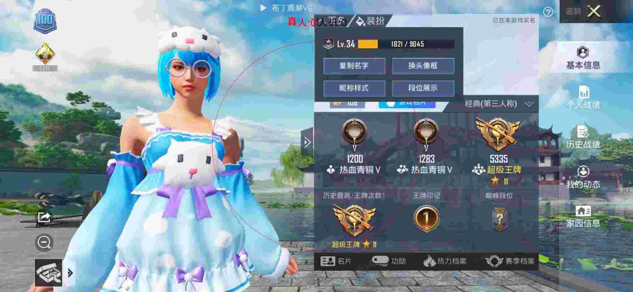 和平精英布丁直装透视 - 和平精英黑科技版辅助预览图